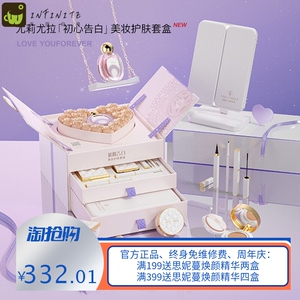 情人节生日礼物初心告白美妆护肤套盒送女友老婆全套彩妆套装礼盒