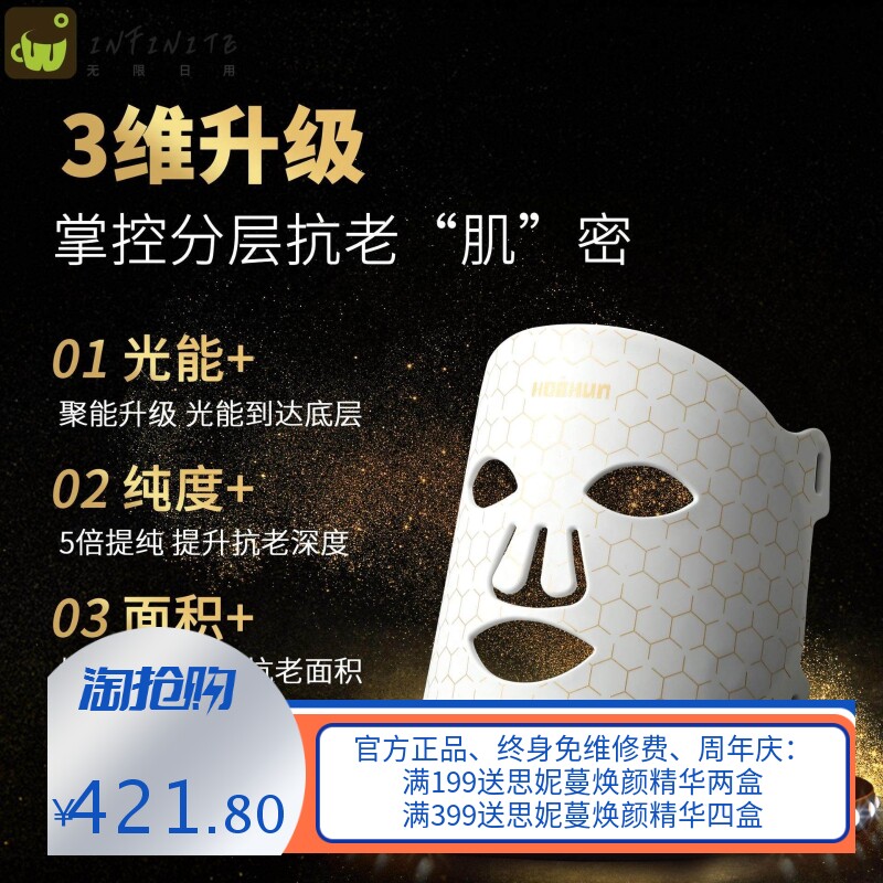 红蓝光美容仪器面膜仪祛痘家用大排灯脸部祛斑淡斑面罩光子嫩肤仪