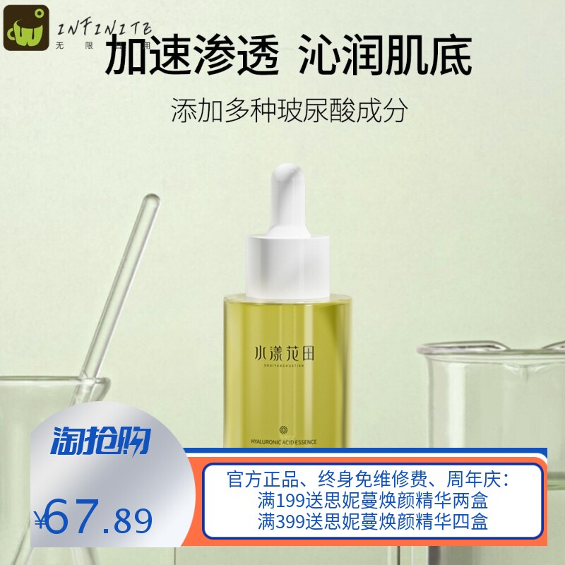 玻尿酸精华液补水保湿安瓶面部精华液透明质酸水光美容院