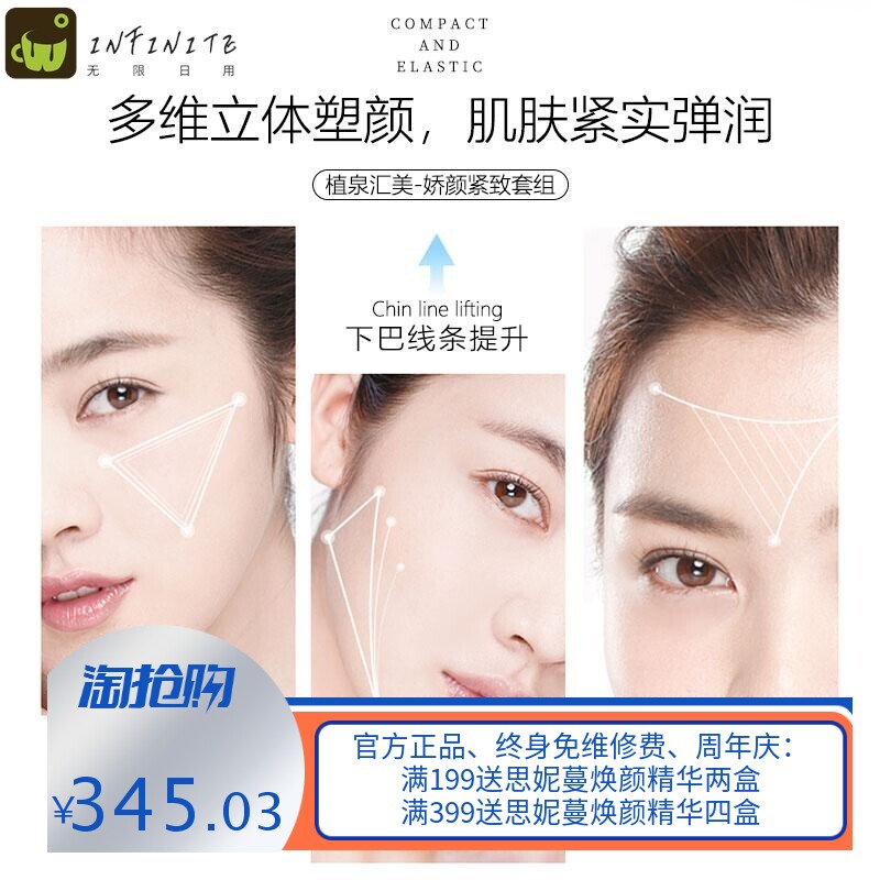 美容院活泉水润密集补水修复清洁面部美疗水光皮肤管理套盒10次