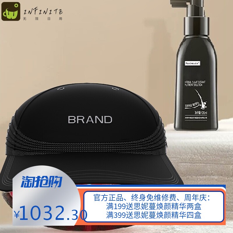 180颗电激光红光防脱生发帽增发固发家用养发仪