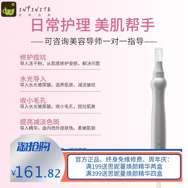 美容院纳米微晶电动水光祛痘脸部中胚层导入仪家用纳米微晶导入仪