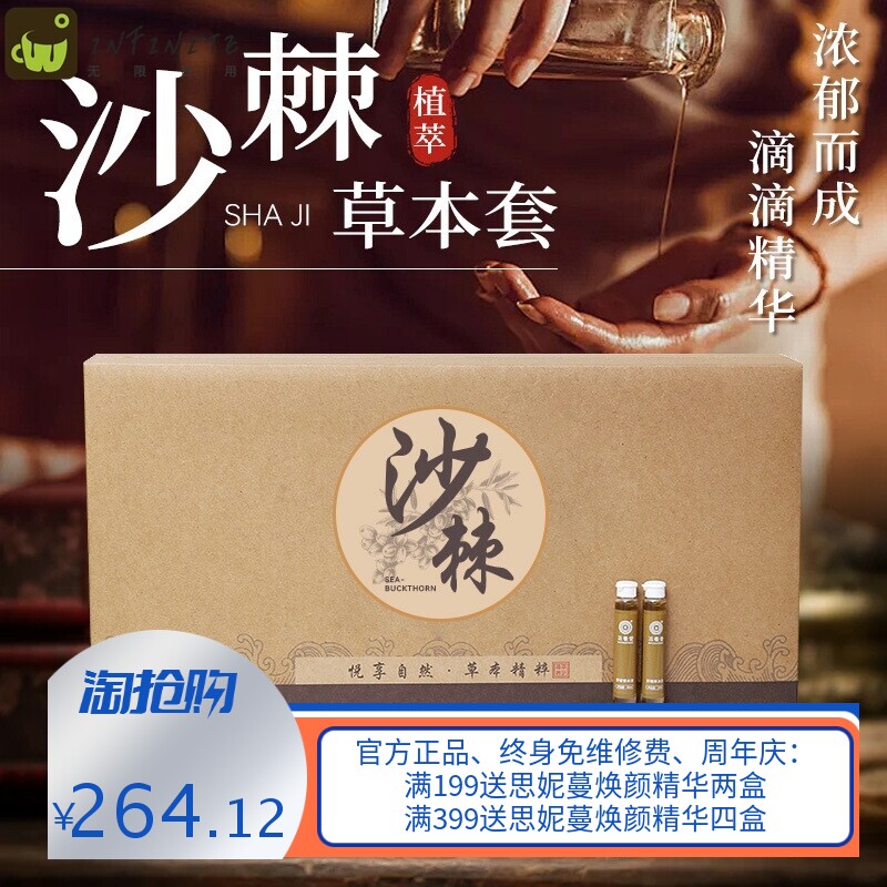 美容院不挂网养生馆滋润套盒身体按摩沙棘按摩肩颈套盒厂家