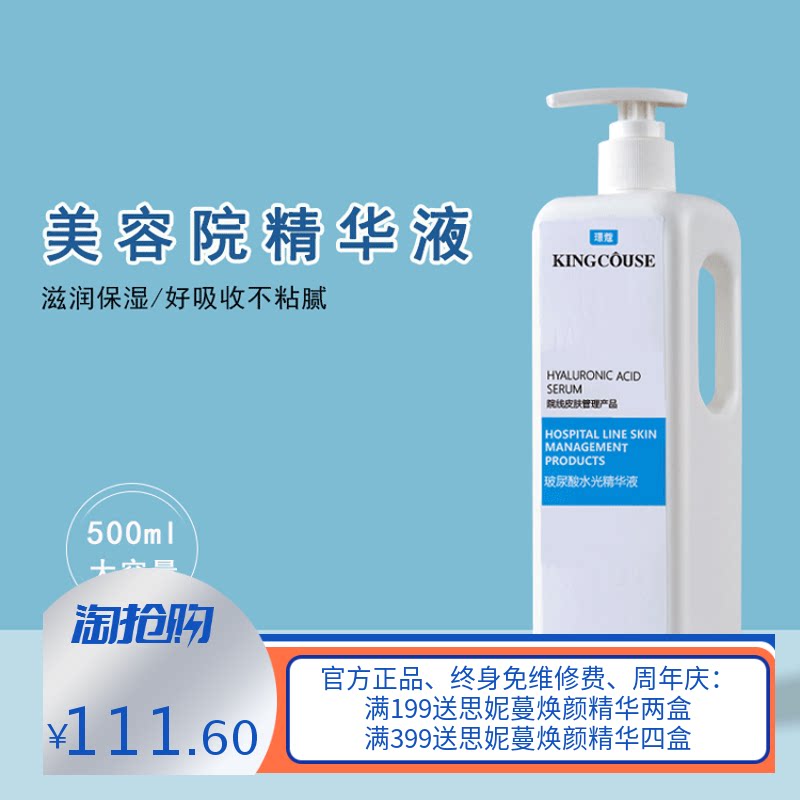美容院专用大瓶玻尿酸精华液面部补水保湿水疗导入注氧原液院线