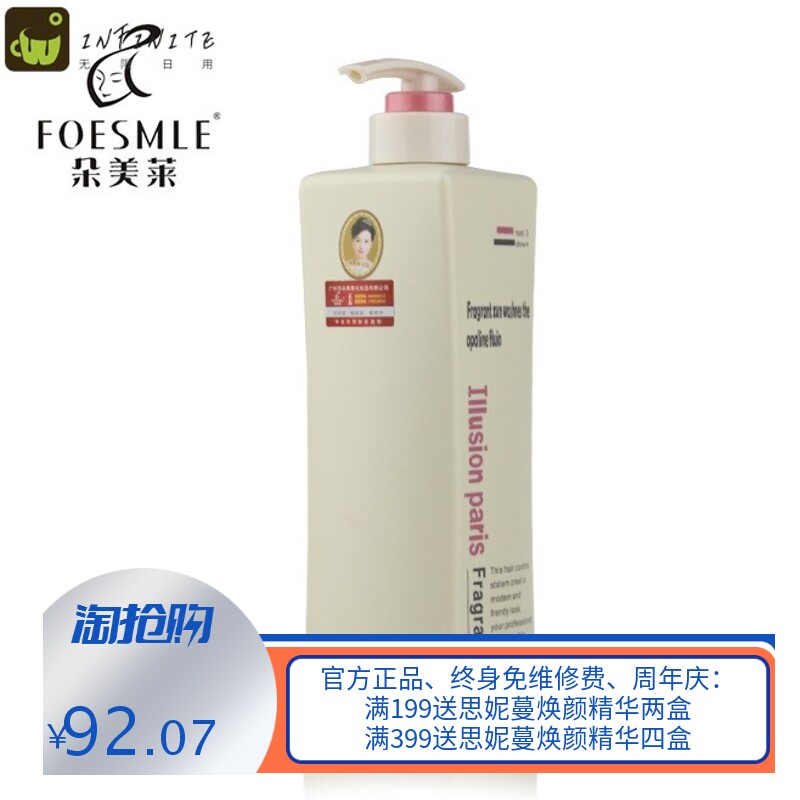 朵美莱梦幻巴黎香熏洗发水控油洗发露护发素持久留香沐浴露738ml
