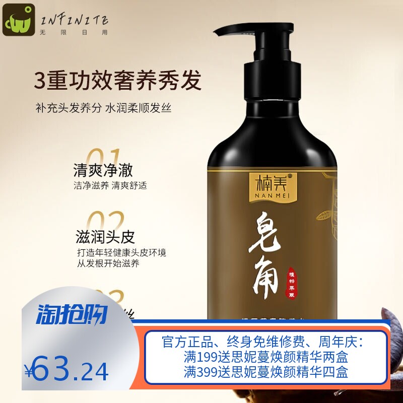 植萃去油爆款皂角洗发水何首乌洗发水洗头膏香氛护发去屑柔顺留香