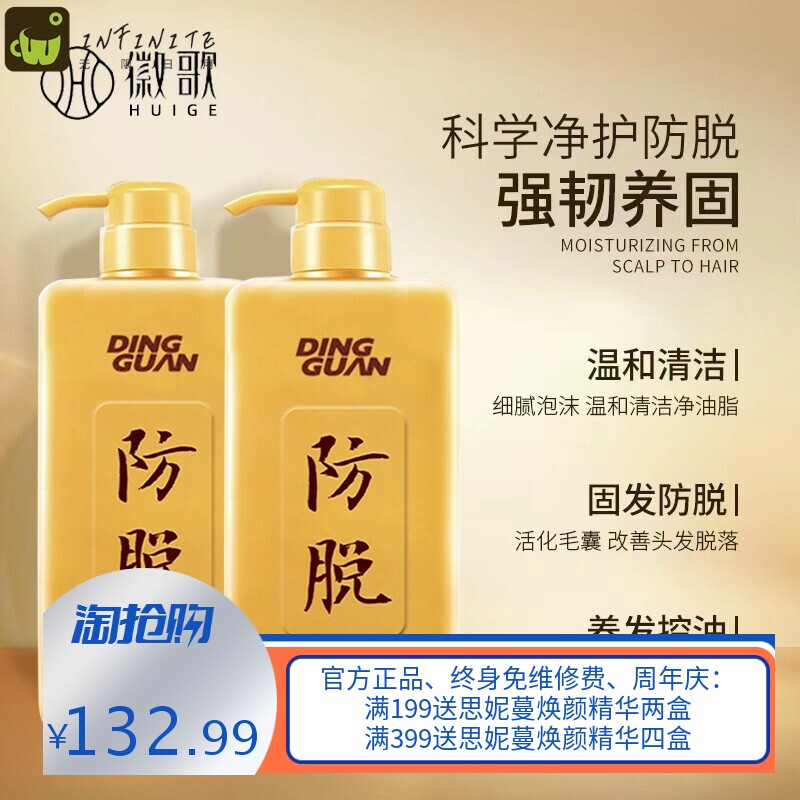 徽歌生姜防脱发洗发水洗头膏去屑止痒控油生发增发密发男女洗发露