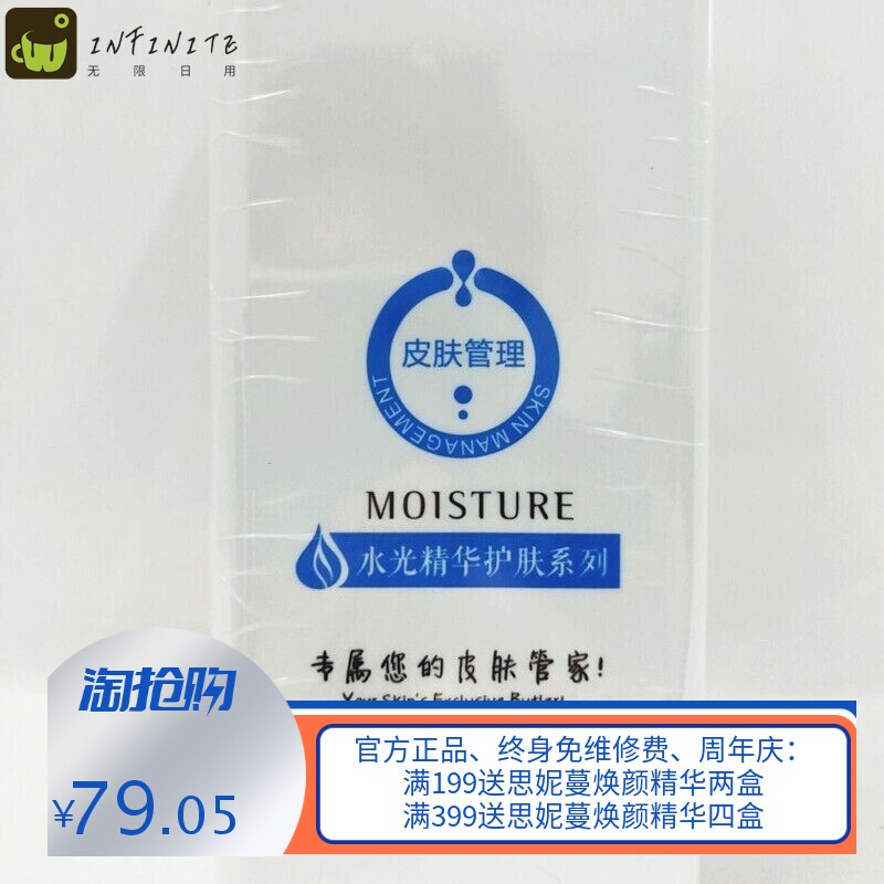 百诗凯水光精华原液毛孔收缩补水涂抹面部精华液美容院装大瓶500g