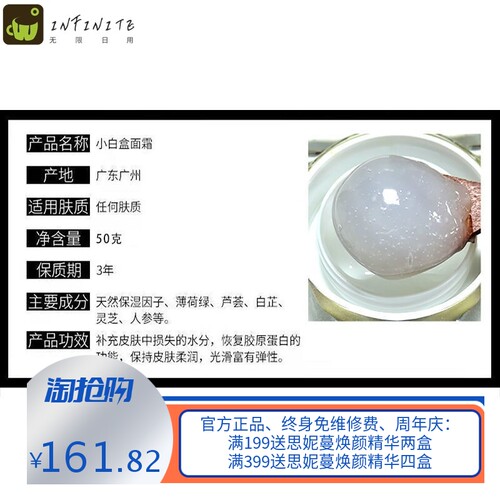 纯中要焕颜全能面霜 提亮淡化豆印收缩毛孔修护肌肤