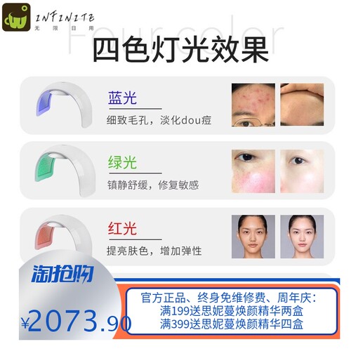 韩国BNC红蓝光折叠光谱仪美容院LED光子嫩肤仪PDT光疗仪器家用