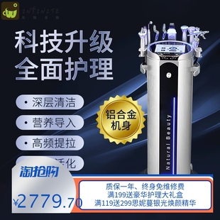 皮膚綜合管理儀大氣泡美容院專用儀器清潔補水保濕 注氧提拉吸黑頭