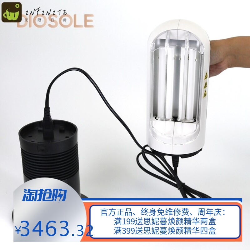 亚马逊紫外线光疗仪311nm紫外线灯家用皮肤检测仪UVB