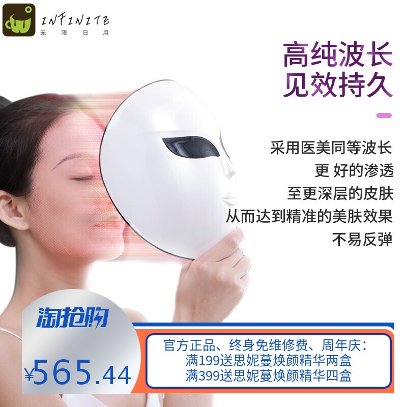 led彩光面罩仪嫩肤光谱仪 三色面膜机家用脸部遙控美容仪美容面罩