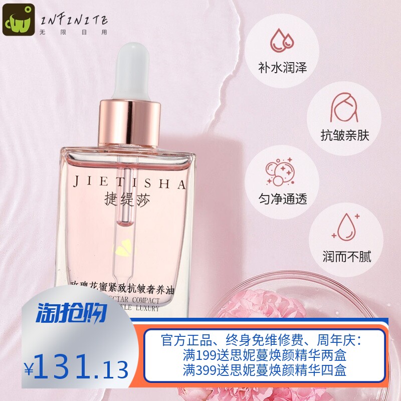 粉光瓶高原玫瑰精华油强韧修复抗初老护肤控油面部收缩毛孔精华液