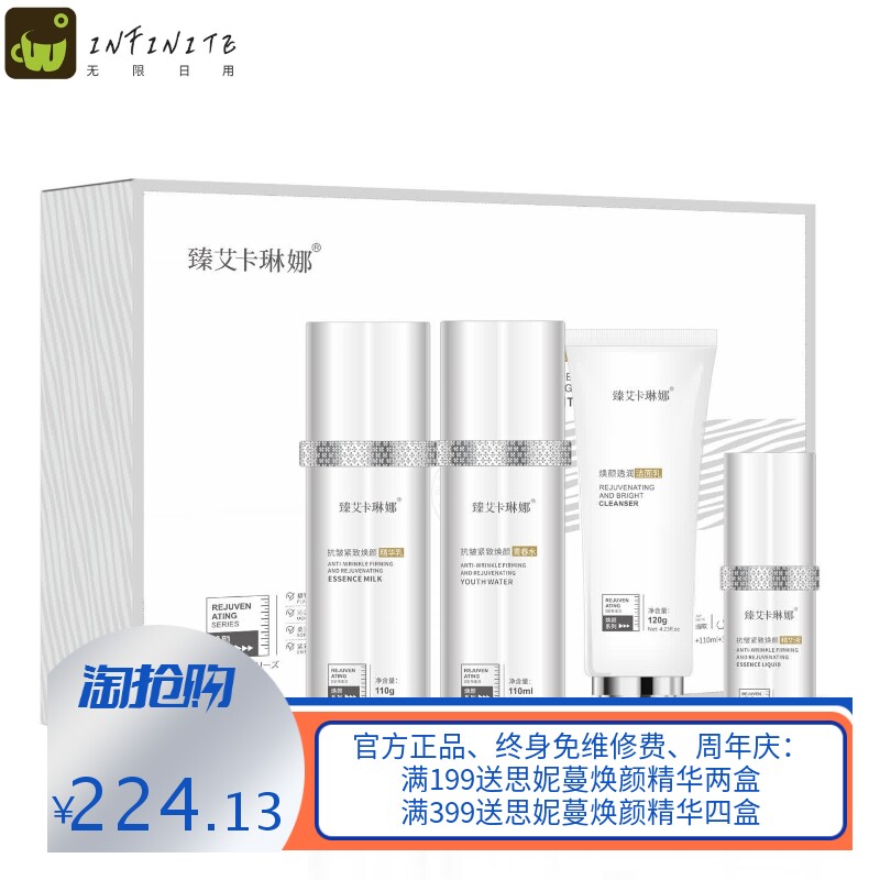多肽抗皱紧致焕颜水乳套装抗糖抗初老修护提拉修复提亮护肤品套盒