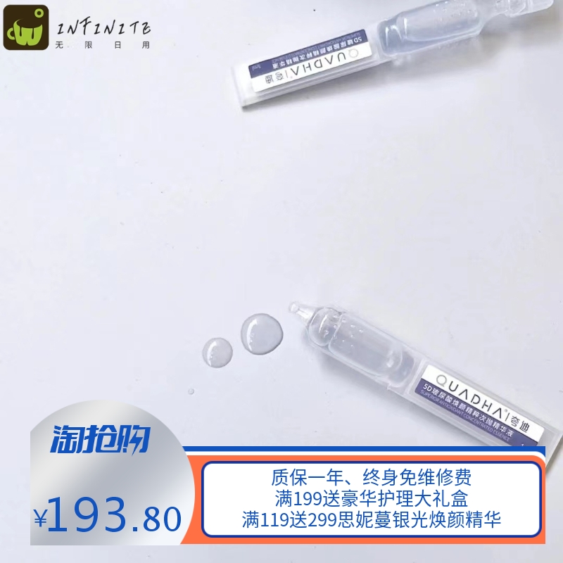 夸迪次抛原液精华液战痘焕颜清润悬油极光氨基丁CT50面霜眼霜精油
