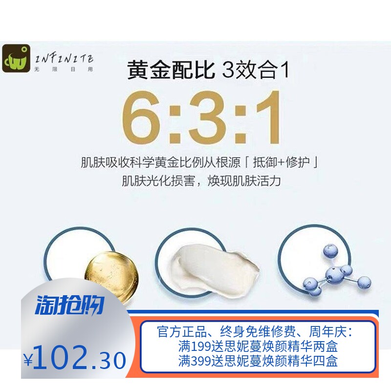 新品黑科技 美丽伊谷草 黄金双层酵母水乳精华 3效合1 爽肤水乳液