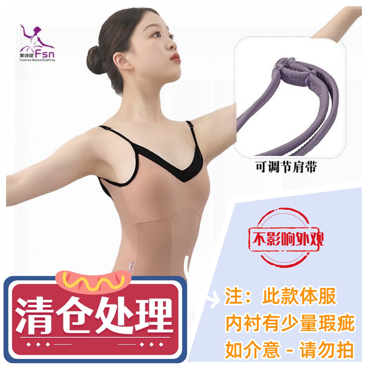 清仓处理艺考舞蹈服基训拼色体操服吊带收腰连体服内衬少许小瑕疵