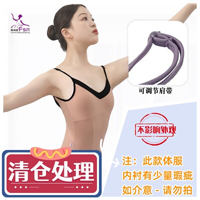 芙诗奴形体服芭蕾舞练功服