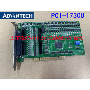 32路隔离数字量输入输出数据采集卡 研华 1730U PCI 1730