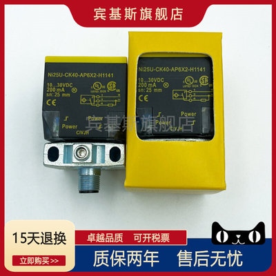 接近开关NI25U-CK40-AP6X2-H1141接插件PNP常开传感器