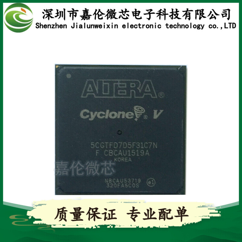 5CGTFD7D5F31C7N封装BGA896嵌入式- FPGA IC芯片