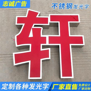 发光字冲孔字外漏灯珠点阵字发光字楼顶穿孔字制作广告牌招牌