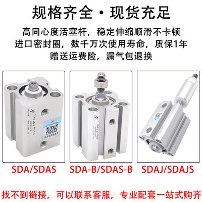 星辰气动薄型小气缸SDA12/SDAS16/20-5/10/15/20/25/30/40/50/75S