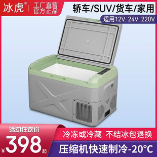 车载冰箱压缩机制冷12V24V大货车专用小冰柜冷冻冷藏车家两用