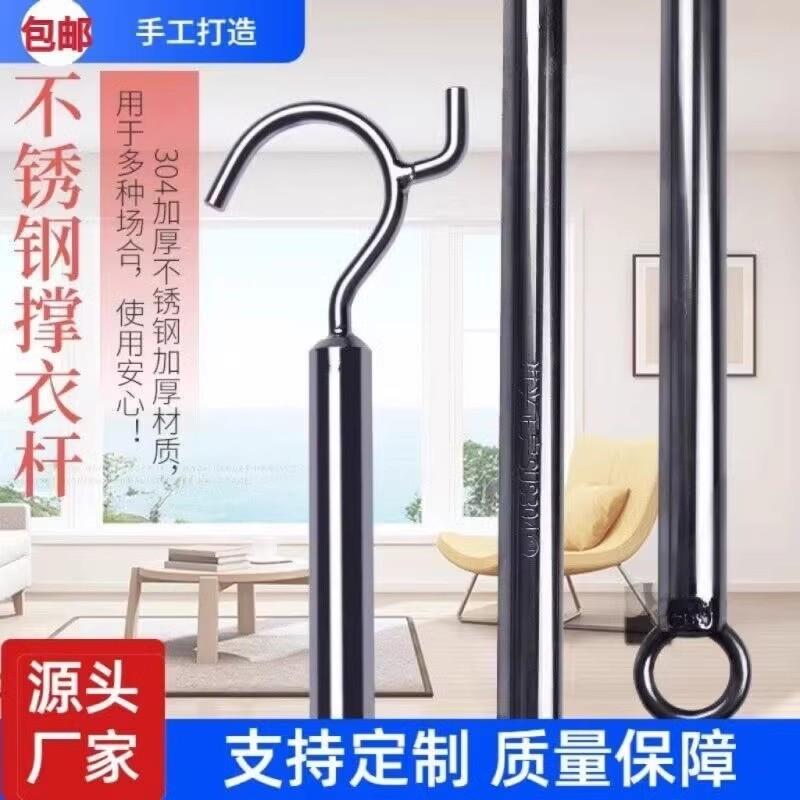 304不锈钢管衣叉阳台撑室内外挑衣杆叉晾晒杆架伸缩晾杆挑婚纱杆