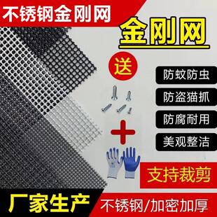 家用金钢网窗纱 不锈钢纱窗网金刚纱网防蚊虫防猫狗抓钢丝纱网自装