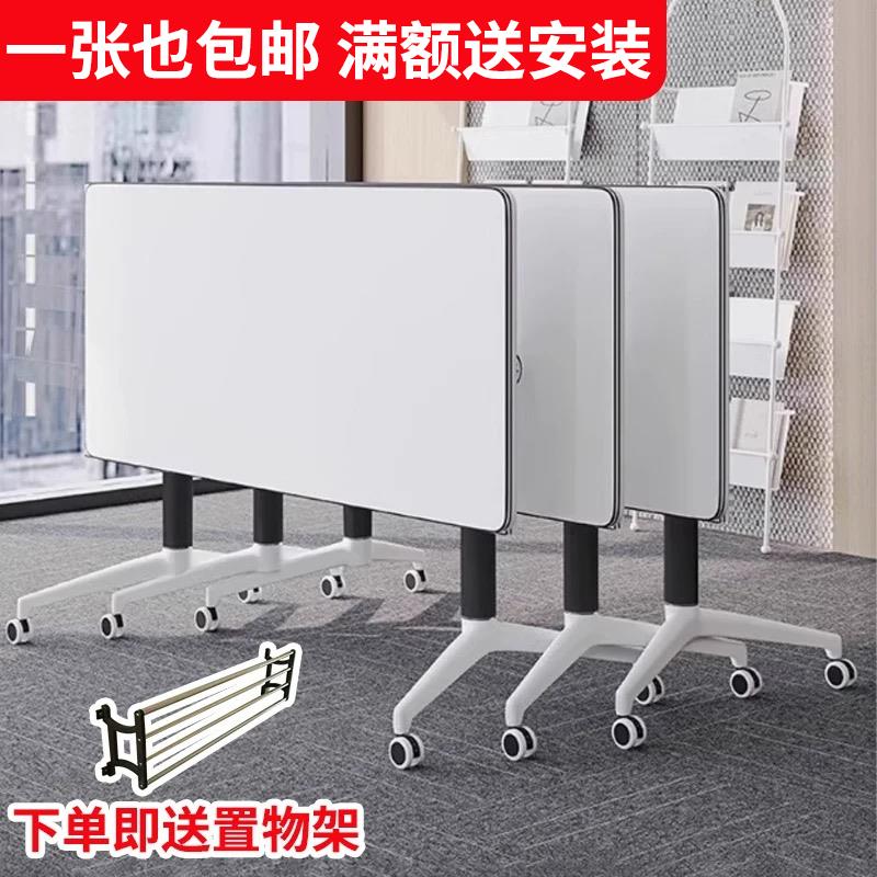 折叠会议桌可移动简易拼接长条桌带轮多功能折叠培训办公桌椅组合