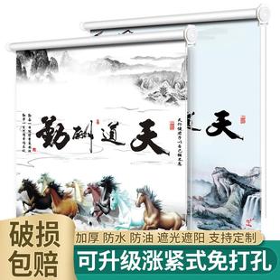 窗帘家用免打孔卧室客厅卫生间遮光防晒隔热安装 新中式 卷帘遮阳帘
