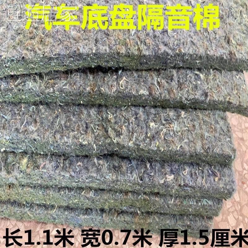 汽车隔音棉原车全车通用降噪环保保温材料止震板隔音板隔热隔音棉
