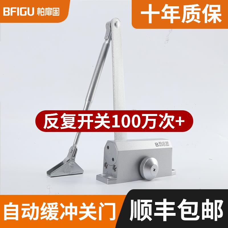 闭门器缓冲关门自动液压消防门防火门闭合器家用铝合金防盗推