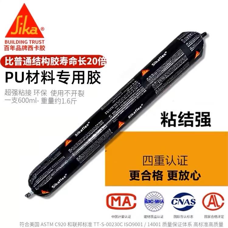 西卡221结构胶PU线条聚氨酯密封胶金属粘合剂汽车尾翼玻璃防水胶