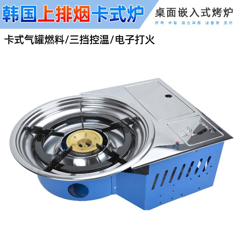韩国进口卡式炉商用桌面镶嵌式燃气炉下沉火锅炉内嵌卡斯气烤肉炉