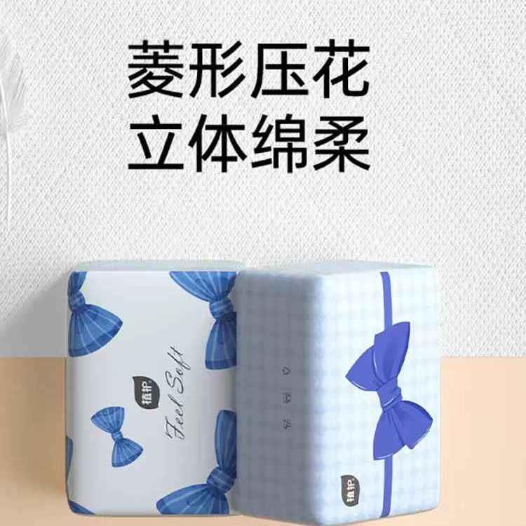植护小蝴蝶抽纸j【1包】家用大包卫生纸厕纸可湿水亲肤不易破纸巾