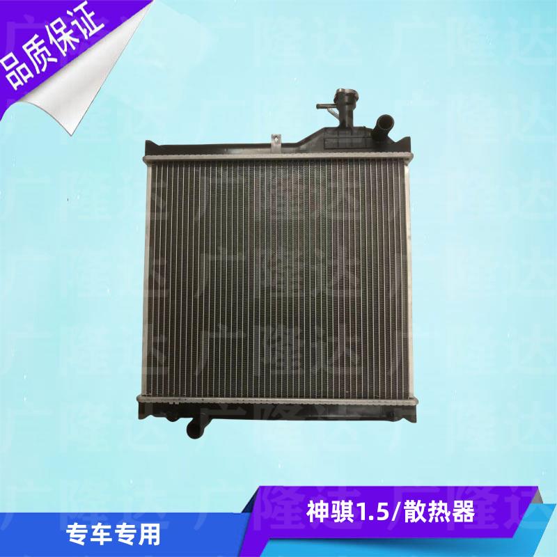 长安神骐F30水箱水箱散热器冷却器 神骐水箱 散热器 散热水箱包邮