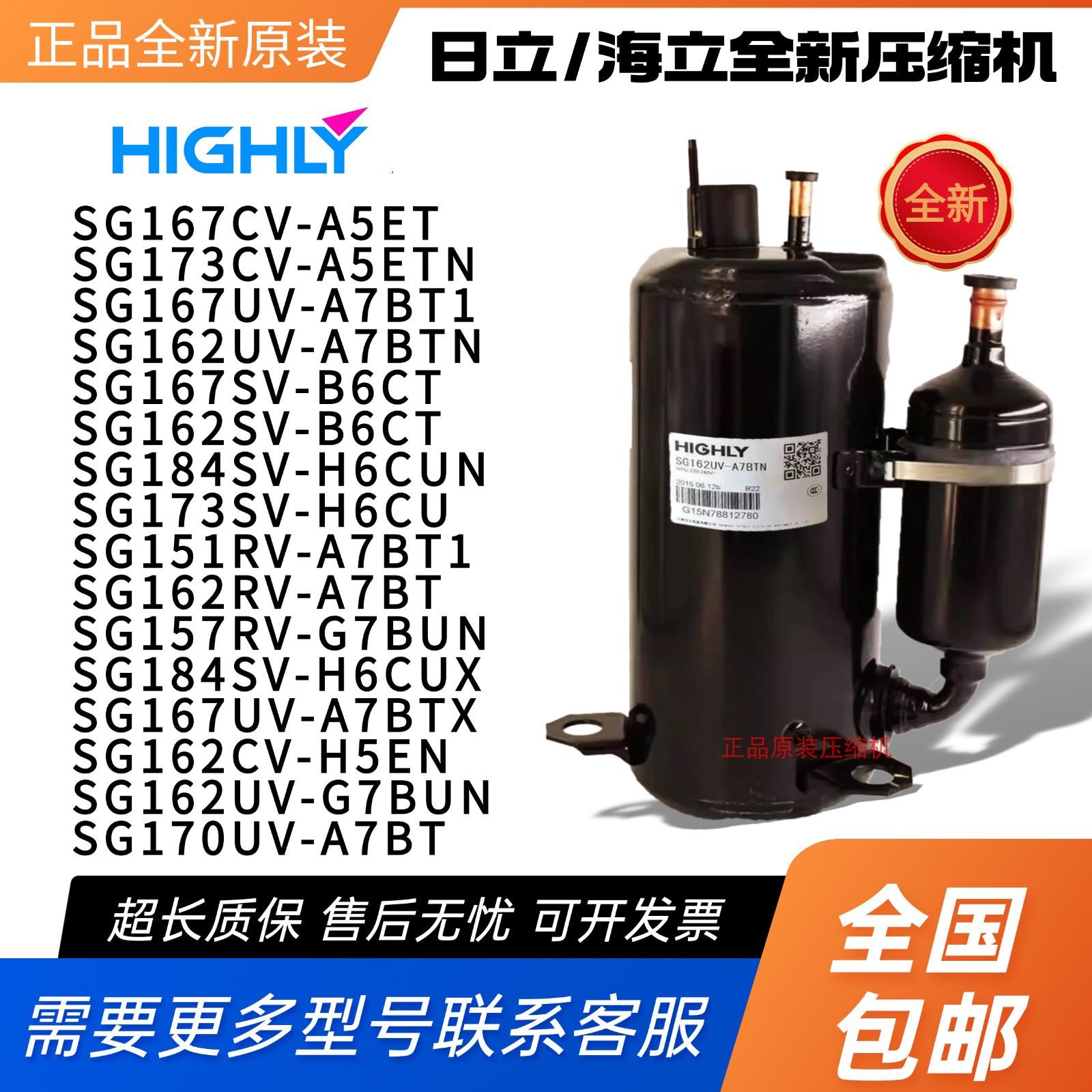 日立1匹压缩机SG167CV-B6CT SG173CV-A5ETN SG162UV-A7BT SG184SV