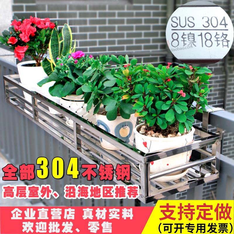 304不锈钢花架悬挂式阳台户外栏杆花盆架多肉置物架吊筐 支持定做