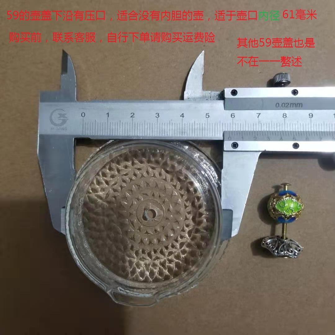 单卖配件高硼硅耐热玻璃锤纹提梁壶盖帽子内胆茶漏盖珠金色银煮茶