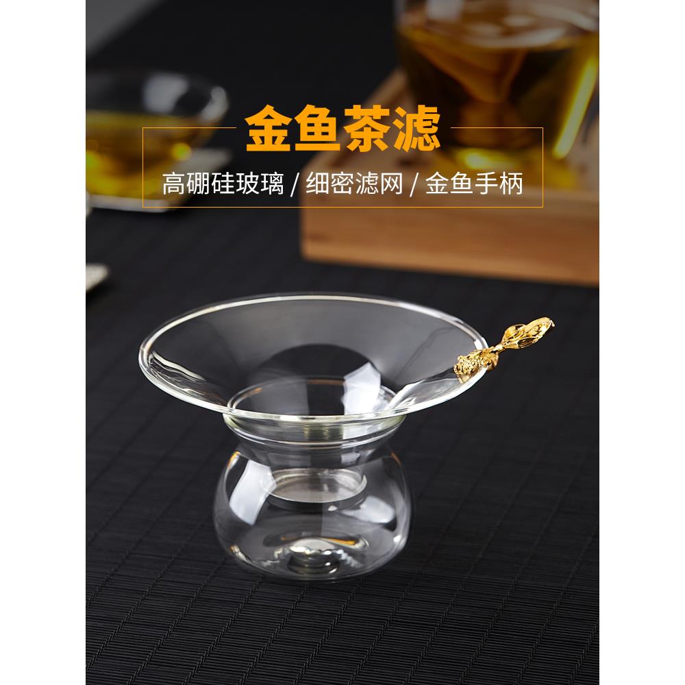 美斯尼耐高温玻璃茶滤不锈钢泡茶过滤器功夫茶道过滤网玻璃网架