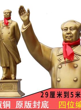 毛主席铜像伟人黄铜摆件办公室挥手站像客厅紫铜色摆像雕塑礼品