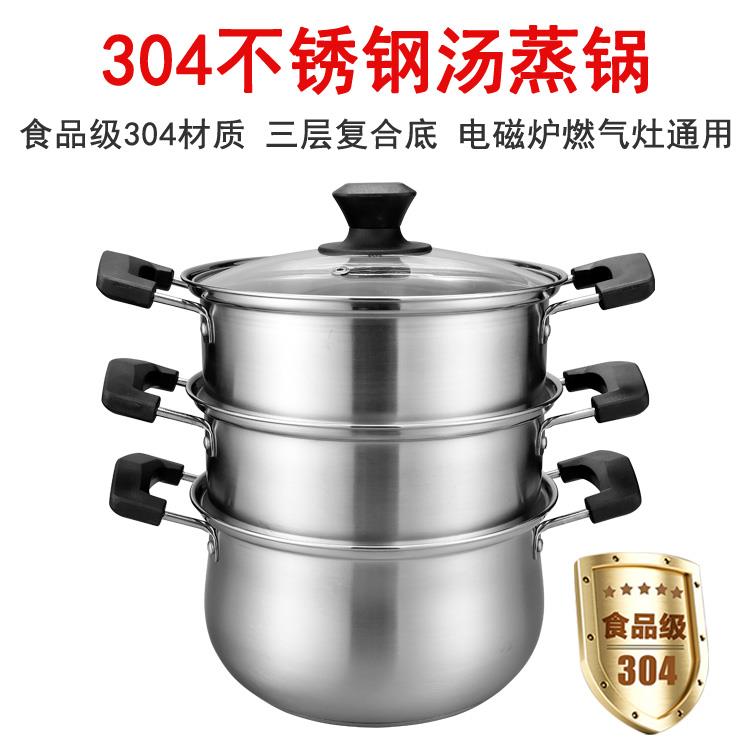 蒸锅加厚304不锈钢二三四层蒸笼屉燃气电磁炉18/20/22/24/26/28cm
