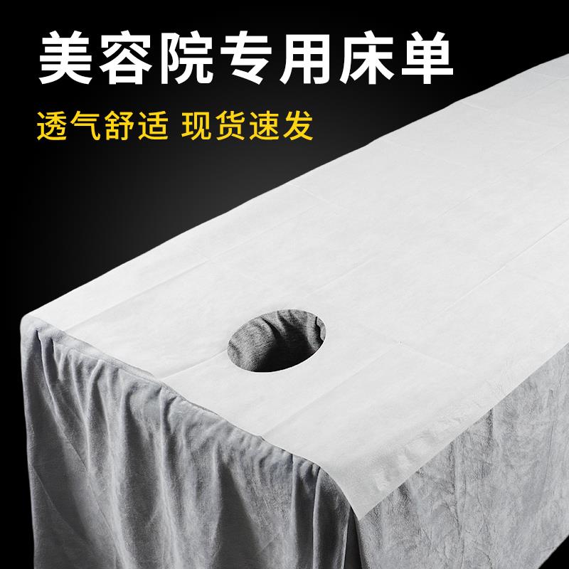 一次性透气床单加厚美容院专用开脸洞带孔隔脏防污不防水垫巾床罩