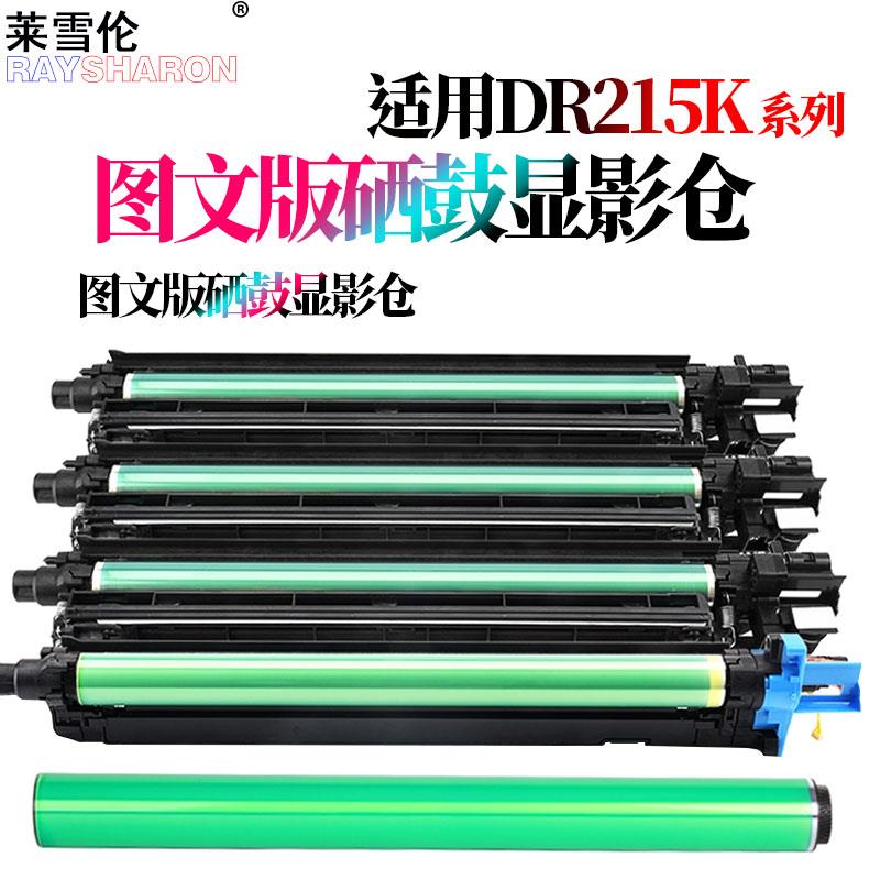 适用美能达C266套鼓C226感光鼓组件C256柯美C287 C227 C367 C7222