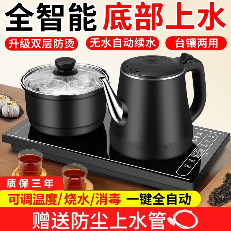 茶桌嵌入式全自动烧水壶内嵌式底部上水电磁炉一体家用茶台煮茶器