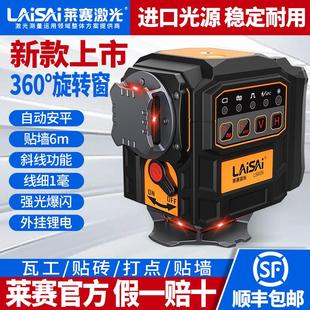 12线绿光LS6656激光水平仪高亮度高精度强光红外线水平仪 莱赛新款
