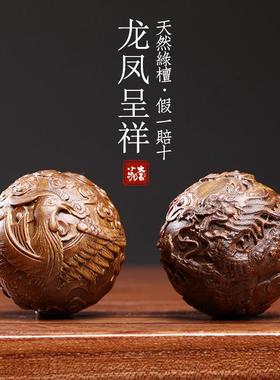 天然绿檀紫檀木龙凤呈祥龙年吉祥物保健球把玩球木雕手把件按摩球